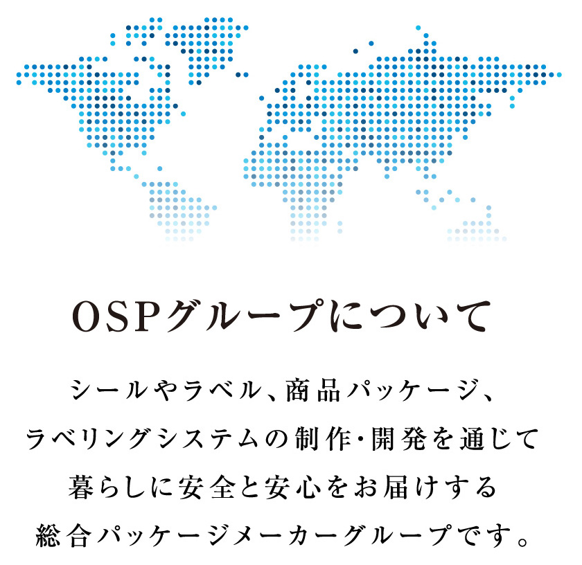 OSPグループについて