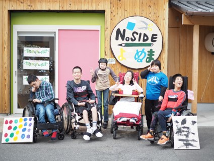 Northside, eine umfassende Wohlfahrtseinrichtung für Kinder mit Behinderungen