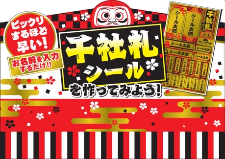 「北九州ゆめみらいワーク2023」に出展します。