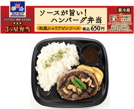 The sauce is delicious! Hamburger bento