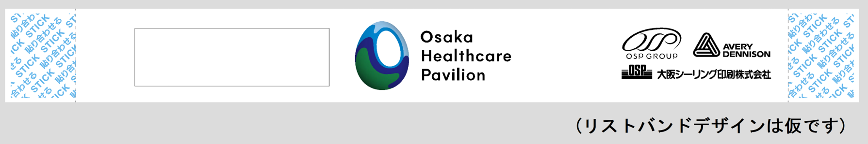 2025 Japan World Expo Osaka Healthcare Pavilion Nest for Reborn sponsored wristband image