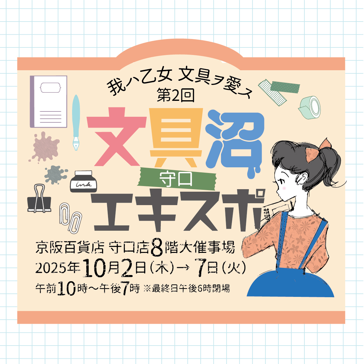 ブースイメージ画像