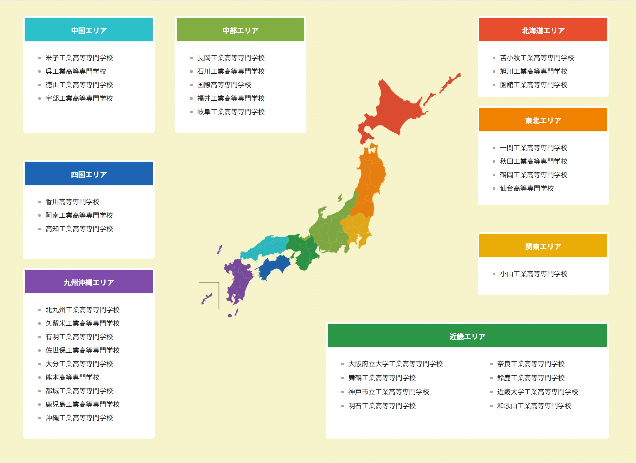 メインビジュアル画像