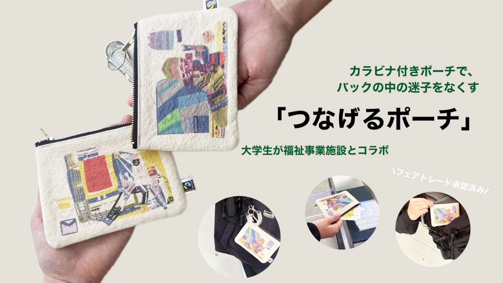 メインビジュアル画像