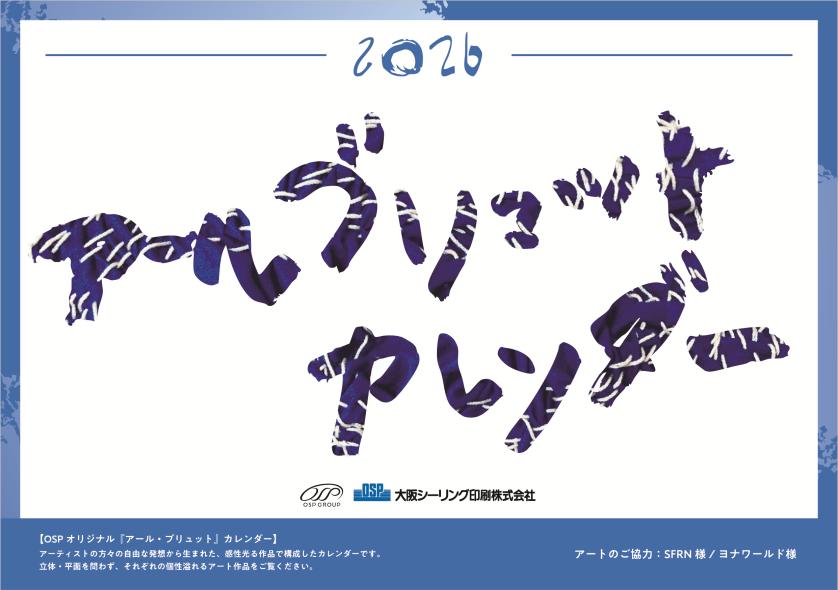 メインビジュアル画像