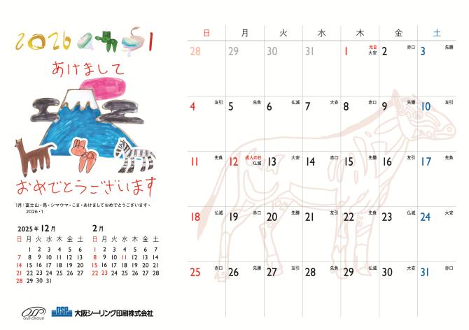 メインビジュアル画像