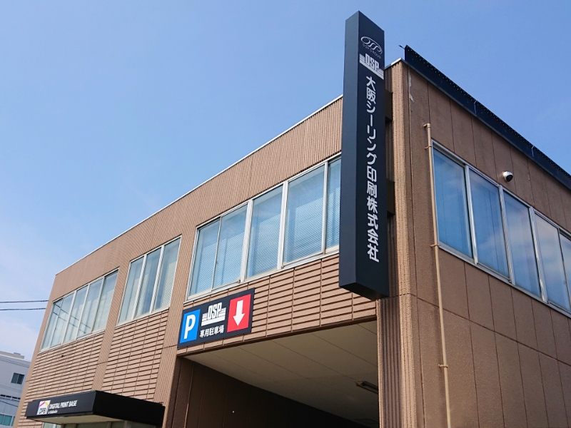 DIGITAL PRINT BASE in Hokkaido