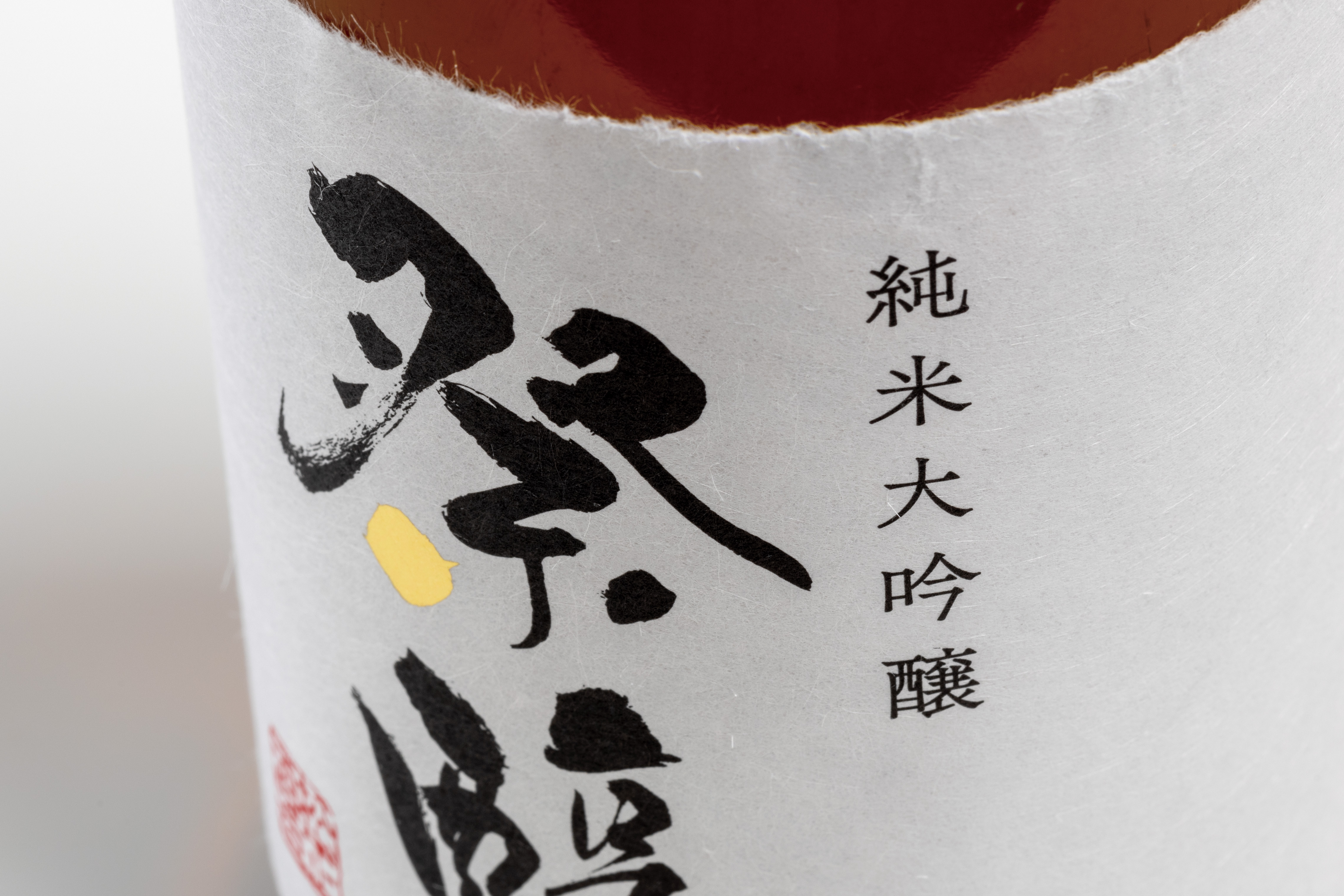 ちぎり和紙_白色