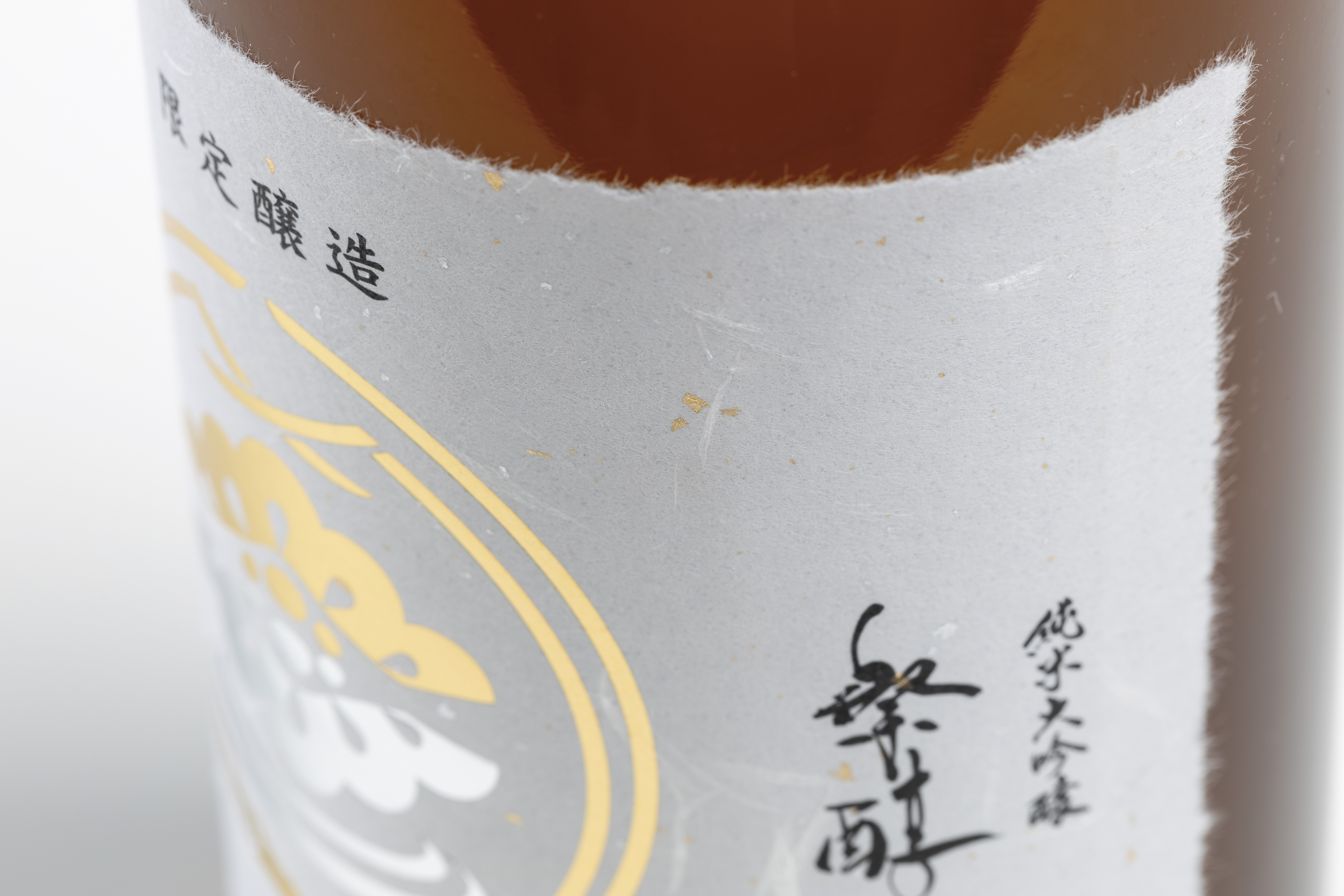 ちぎり和紙_金銀振り